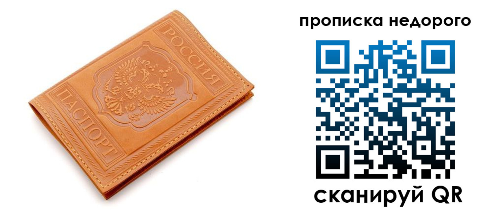 прописка для военкомата в Элисте