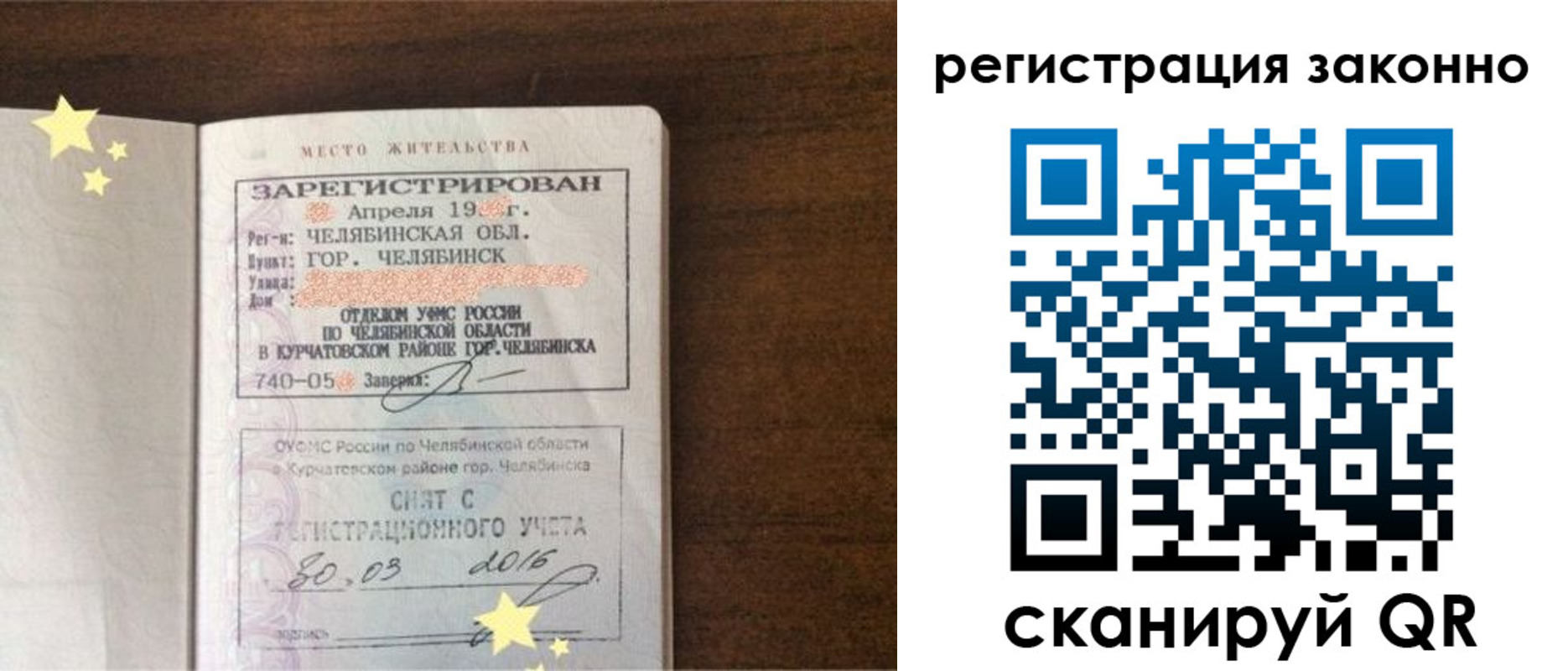 временная регистрация в Элисте