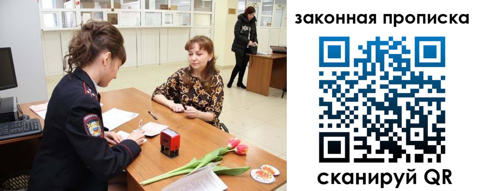 прописка для кредита в Элисте