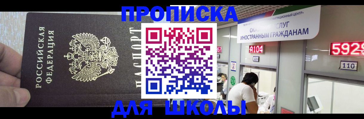 прописка регистрация в Элисте