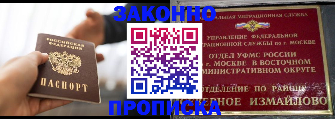 прописка иностранных граждан в Элисте