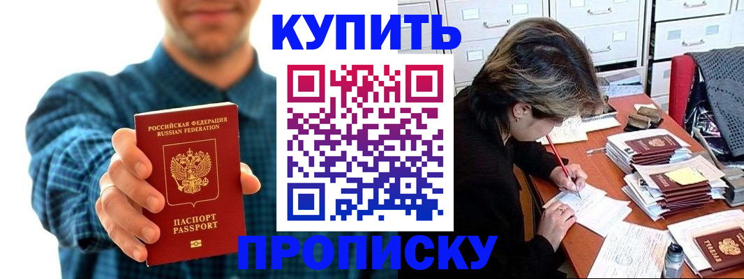 миграционный учет в Элисте