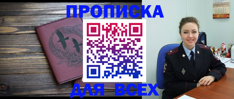 временная регистрация адрес в Элисте