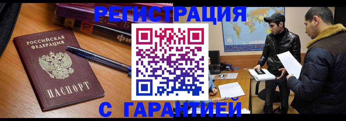 прописка поиск в Элисте